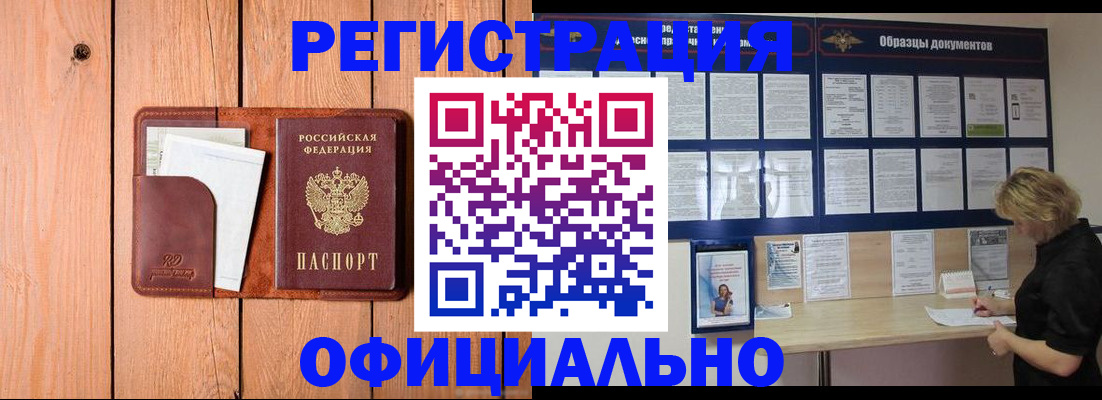 прописка от собственника в Краснокамске