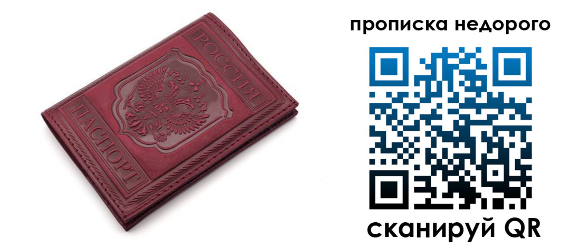 прописка гарантия в Краснокамске