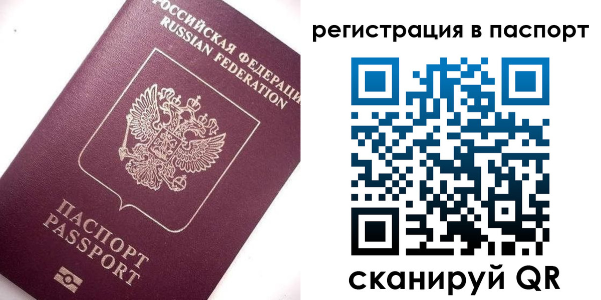 прописка для военкомата в Краснокамске