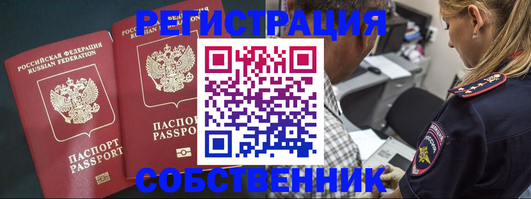 прописка 2025 в Краснокамске