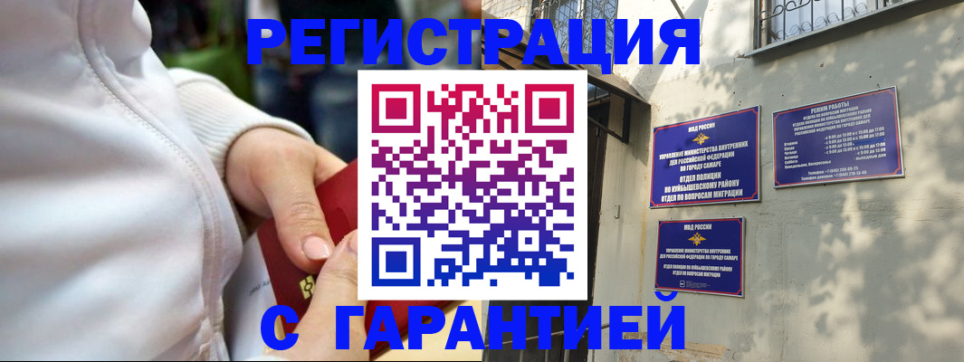 временная регистрация гарантия в Краснокамске