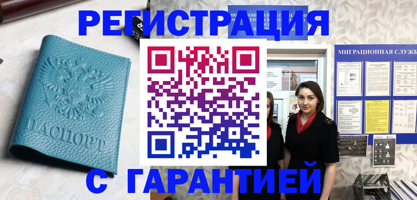 временная прописка в Краснокамске