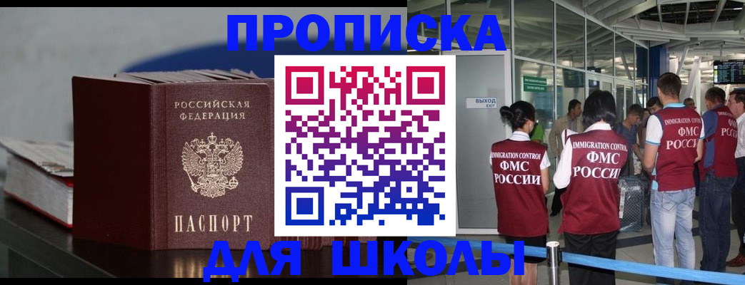 временная прописка в Краснокамске