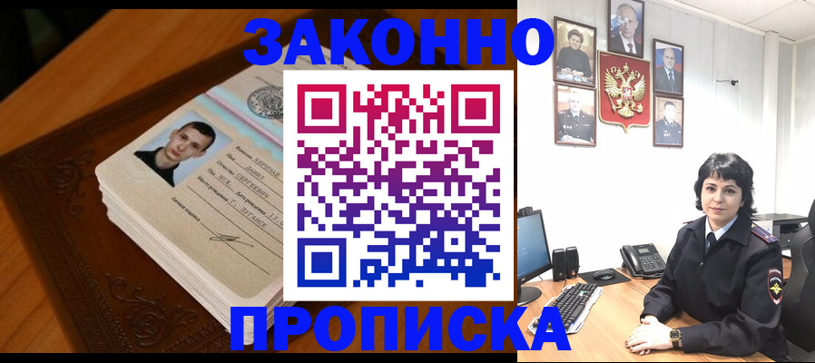 прописка от собственника в Краснокамске