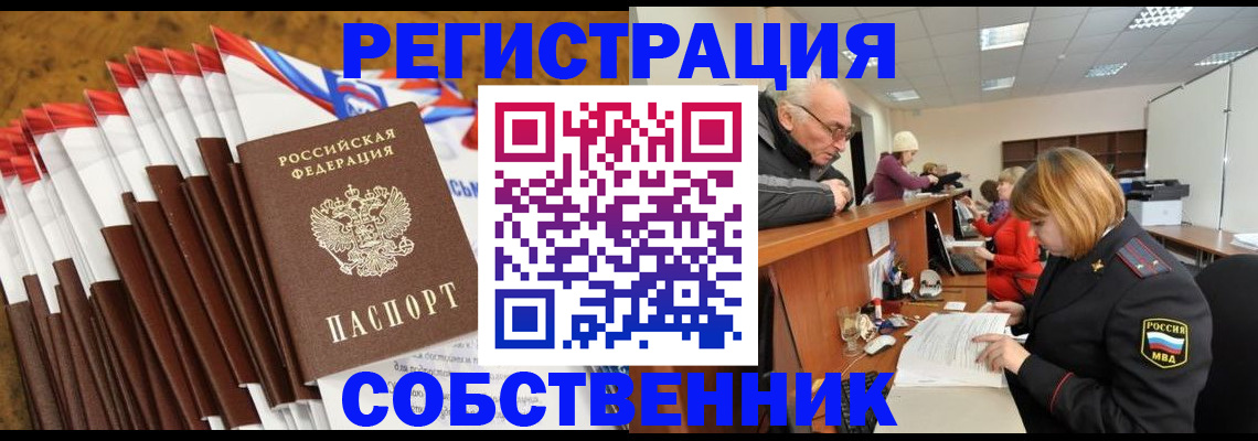 прописка 2025 в Краснокамске