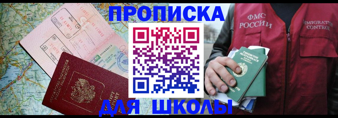 прописка штамп в Краснокамске