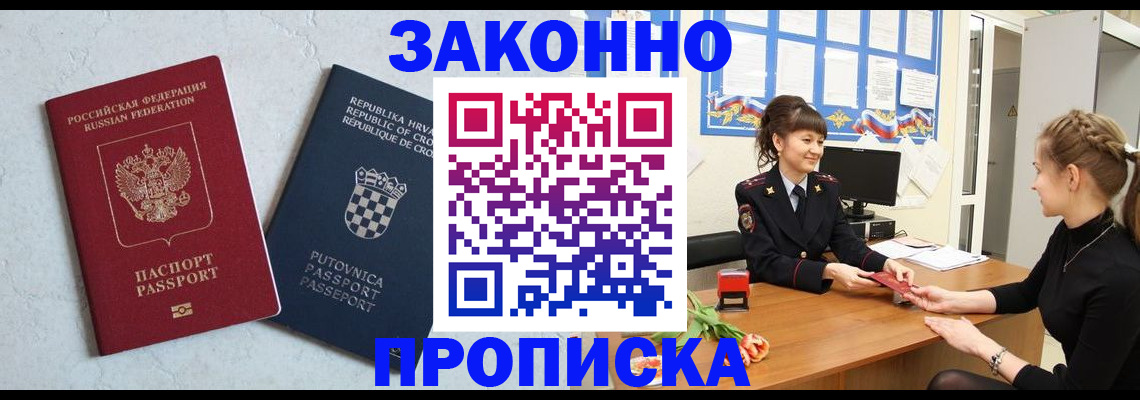 прописка от собственника в Краснокамске