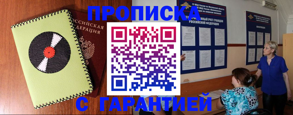 где прописаться в Краснокамске